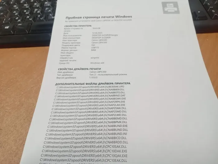 Принтер Canon i-SENSYS LBP6300dn / Лазерний монохромний друк / 600x600 dpi / A4 / 30 стор/хв / USB 2.0, Ethernet / Дуплекс б/в - зображення 4