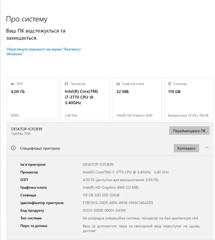 Комп'ютер Dell OptiPlex 7010 SFF / Intel Core i7-3770 (4 (8) ядра по 3,4 - 3,9 ГГц) / 4 ГБ DDR3 / 120 ГБ SSD / Intel HD Graphics 4000 / DVD-ROM б/в - зображення 7