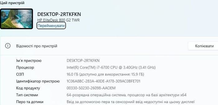 Комп'ютер Б-класу HP EliteDesk 800 G2 Tower / Intel Core i7-6700 (4 (8) ядра по 3,4 - 4,0 ГГц) / 16 ГБ DDR4 / 256 ГБ SSD / nVidia Quadro K4000, 3 ГБ GDDR5, 192-біт / Windows 11 Pro б/в - изображение 6