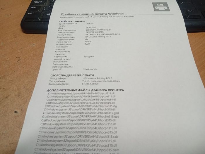 Принтер Б-клас HP LaserJet Pro 400 Printer M401dne / Лазерний монохромний друк / 1200x1200 dpi / A4 / 35 стор./хв / USB 2.0, Ethernet / Дуплекс б/в - зображення 3