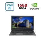Мобільна робоча станція Dell Precision 7540 / 15,6" (1920x1080) IPS / Intel Core i5-9400H (4 (8) ядра по 2,5 - 4,3 ГГц) / 16 ГБ DDR4 / 480 ГБ SSD / nVidia Quadro T2000, 4 ГБ GDDR5, 128-біт б/в