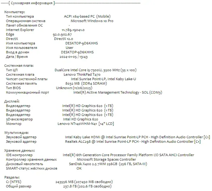 Ультрабук Б-клас Lenovo ThinkPad T470 / 14" (1366x768) TN / Intel Core i5-7300U (2 (4) ядра по 2.6 - 3.5 GHz) / 8 GB DDR4 / 256 GB SSD / Intel HD Graphics 620 / WebCam / Fingerprint / USB 3.1 / HDMI / Два АКБ б/в - зображення 10