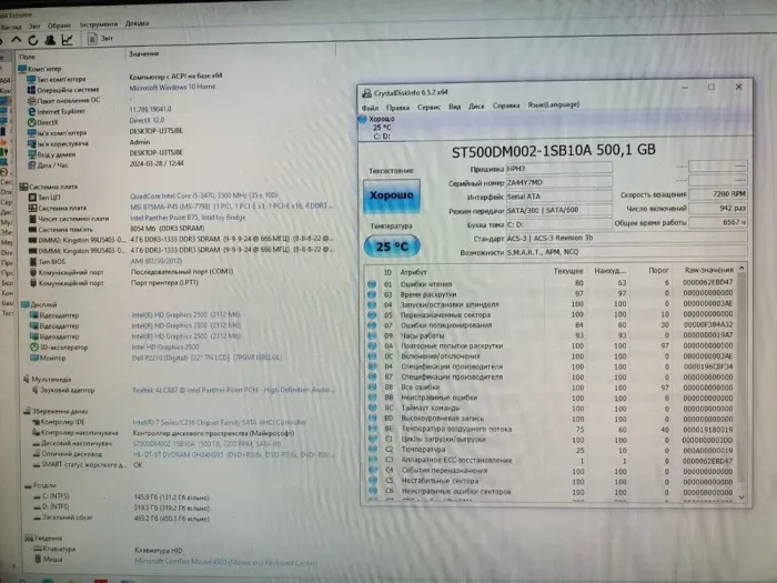 Комп'ютер Б-клас 2E Rational 1305 Tower / Intel Core i5-3470 (4 ядра по 3.2 - 3.6 GHz) / 8 GB DDR3 / 500 GB HDD / Intel HD Graphics 2500 / DVD-ROM / 350W / VGA б/в - зображення 10