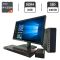 Комплект ПК: комп'ютер HP EliteDesk 705 G4 SFF / AMD Ryzen 5 Pro 2400G (4 (8) ядра по 3,6 - 3,9 ГГц) / 8 ГБ DDR4 / 240 ГБ SSD / AMD Radeon RX Vega 11 Graphics + Монітор 24" (1920x1080) TN б/в