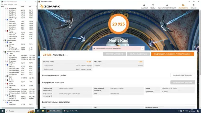 Дискретна відеокарта nVidia Quadro M5000, 8 GB GDDR5, 256-bit / DVI, DisplayPort б/в - зображення 8
