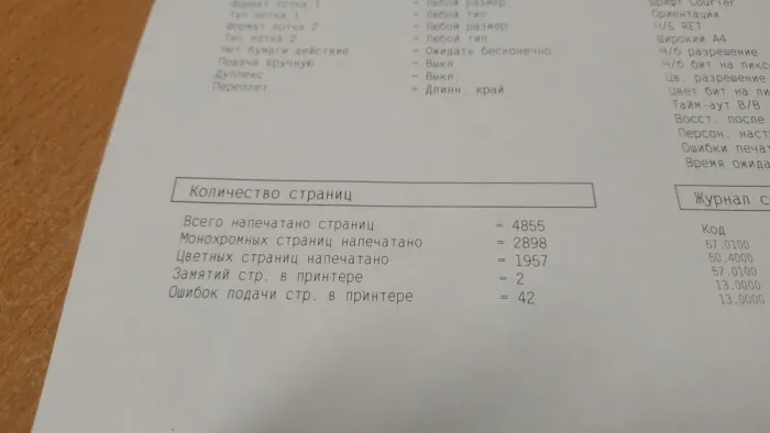 Принтер HP Color LaserJet CP2025dn / Лазерний кольоровий друк / 600x600 dpi / A4 / 21 стор/хв / Ethernet, USB 2.0 / Дуплекс б/в - зображення 6