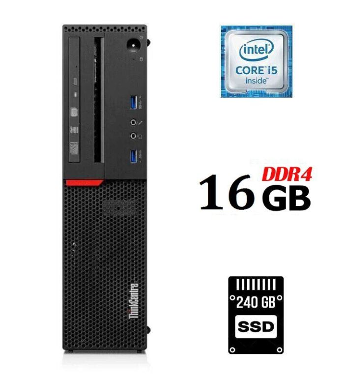 Комп'ютер Lenovo ThinkCentre M700 SFF / Intel Core i5-6500 (4 ядра по 3,2 - 3,6 ГГц) / 16 ГБ DDR4 / 240 ГБ SSD / Intel HD Graphics 530 / 210 Вт / DVD-RW / DisplayPort б/в - зображення 1