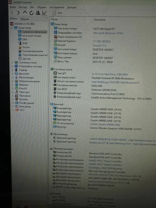 Робоча станція HP Z840 Workstation Tower / 2x Intel Хеоп E5-2689 v4 (10 (20) ядер по 3.1 - 3.8 GHz) / 64 GB DDR4 / 256 GB SSD + 1000 GB HDD / nVidia Quadro M6000, 24 GB GDDR5, 384-bit / DVD-RW б/в - зображення 9