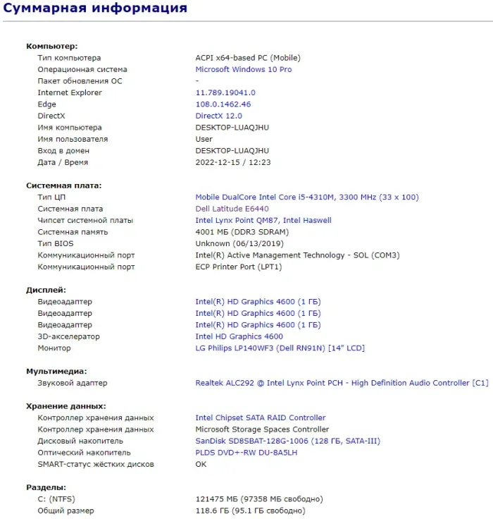 Ноутбук Б-клас Dell Latitude E6440 / 14" IPS / Core i5-4310M (2(4) ядра по 2.7-3.4GHz) / 4GB DDR3 / 128GB SSD / HD Graphics 4600 / WebCam / DVD-RW /Win 10 б/в - зображення 11