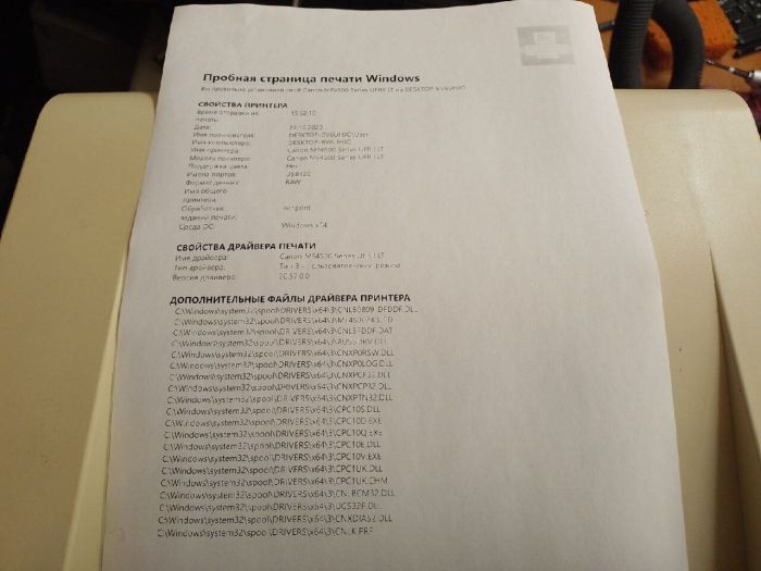 БФП Canon i-SENSYS MF4570dn / Лазерний монохромний друк / 600 x 600 dpi / A4 / 25 стор/хв / USB 2.0, Ethernet / Дуплекс б/в - зображення 3