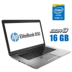 Ноутбук HP Elitebook 850 G2 / 15.6" (1366x768) TN / Intel Core i5-5300U (2 (4) ядра по 2.3 - 2.9 GHz) / 16 GB DDR3 / 256 GB SSD / AMD Radeon R7 M260X, 1 GB DDR5, 128-bit / WebCam б/в