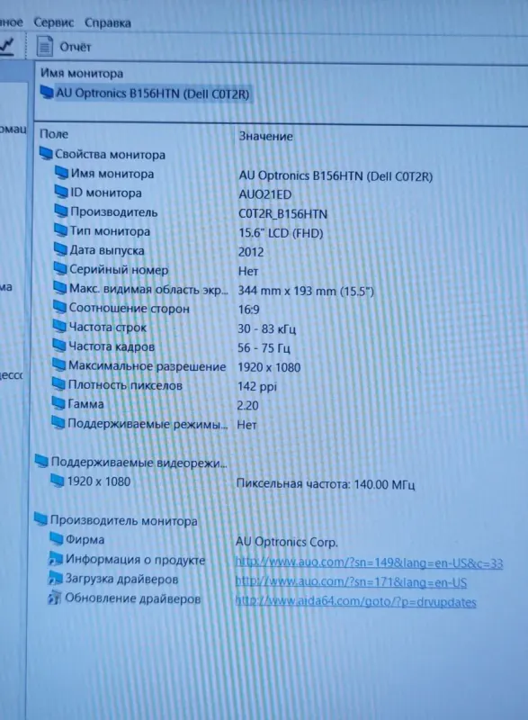 Ноутбук Dell Latitude E6540 / 15.6" (1920x1080) TN / Intel Core i5-4300M (2 (4) ядра по 2.6 - 3.3 GHz) / 8 GB DDR3 / 256 GB SSD / Intel HD Graphics 4600 / WebCam / DVD-ROM б/в - зображення 11