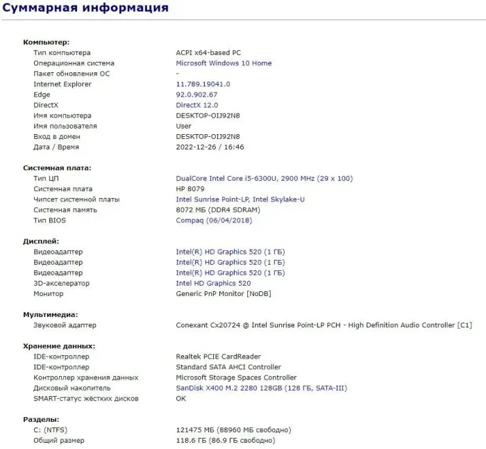 Ноутбук Б-клас HP EliteBook 840 G3 / 14" TN / Core i5-6300U (2(4) ядра по 2.4-3GHz) / 8GB DDR4 / 128GB SSD M.2 / HD Graphics 520 / WebCam б/в - зображення 11