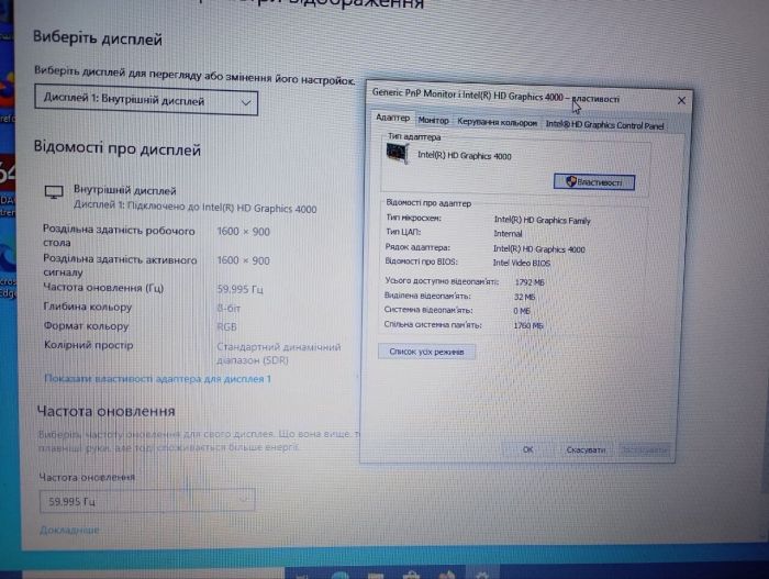 Ноутбук Dell Inspiron 17 3721 / 17.3" (1600x900) TN / Intel Core i5-3337U (2 (4) ядра по 1.8 - 2.7 GHz) / 8 GB DDR3 / 240 GB SSD + 320 HDD / Intel HD Graphics 4000 / WebCam б/в - изображение 13