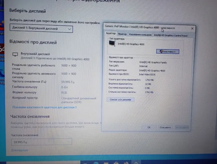 Ноутбук Dell Inspiron 17 3721 / 17.3" (1600x900) TN / Intel Core i5-3337U (2 (4) ядра по 1.8 - 2.7 GHz) / 8 GB DDR3 / 240 GB SSD + 320 HDD / Intel HD Graphics 4000 / WebCam б/в - зображення 13