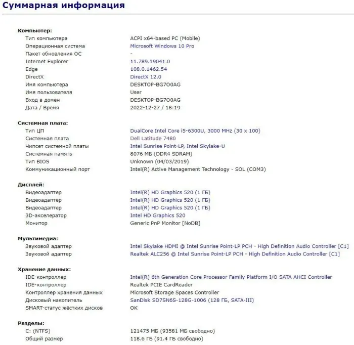 Ультрабук Dell Latitude 7480 / 14" TN / Core i5-6300U (2(4) ядра по 2.4-3GHz) / 8GB DDR4 / 128GB SSD / HD Graphics 520 / WebCam / Fingerprint / HDMI б/в - зображення 10