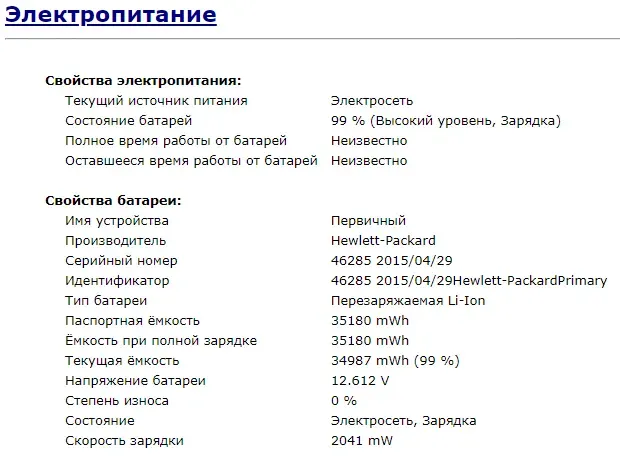 Ультрабук Б-класс HP EliteBook 840 G2 / 14" (1920x1080) IPS / Intel Core i7-5600U (2 (4) ядра по 2.6 -3.2 GHz) / 8 GB DDR3 / 240 GB SSD / Intel HD Graphics 5500 / Fingerprint б/у - зображення 11
