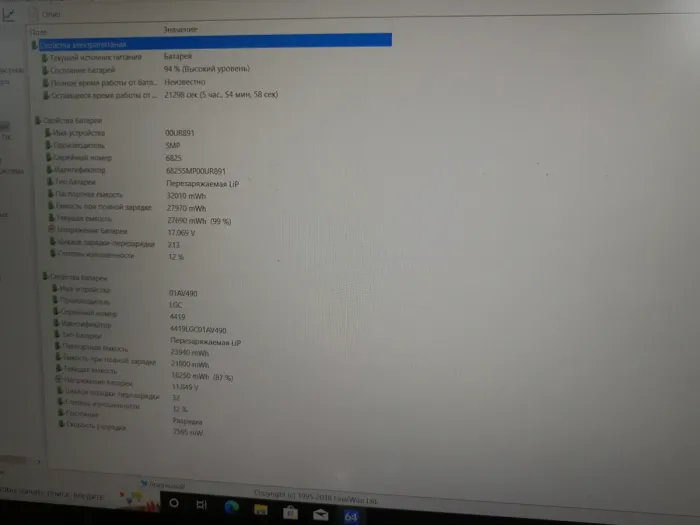 Робоча станція Б-класс Lenovo ThinkPad P52s / 15.6" IPS / Core i7-8550U (4(8) ядра по 1.8-4 GHz) / 16GB DDR4 / 512GB SSD / Quadro P500, 2GB GDDR5, 64-bit / WebCam / Два АКБ б/в - зображення 8
