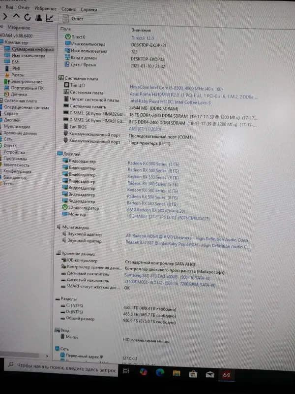 Ігровий ПК AeroCool Aero One Frost Tower / Intel Core i5-8500 (6 ядер 3.0 - 4.1 ГГц) / 24 ГБ DDR4 / 500 ГБ SSD M.2 + 500 ГБ HDD / AMD Radeon RX 580, 8 ГБ GDDR6, 256-біт / 650 Вт б/в - зображення 7