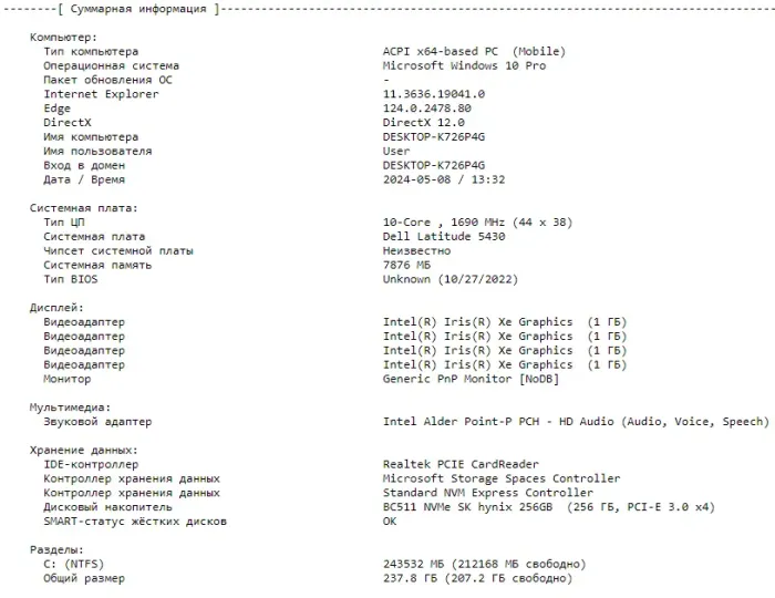 Ультрабук Dell Latitude 5430 / 14" (1920x1080) IPS / Intel Core i5-1245U (10 (12) ядер по 1.6 - 4.4 GHz) / 8 GB DDR4 / 256 GB SSD M.2 / Intel Iris Xe Graphics / WebCam / USB 3.2 / HDMI / Windows 10 б/в - зображення 10