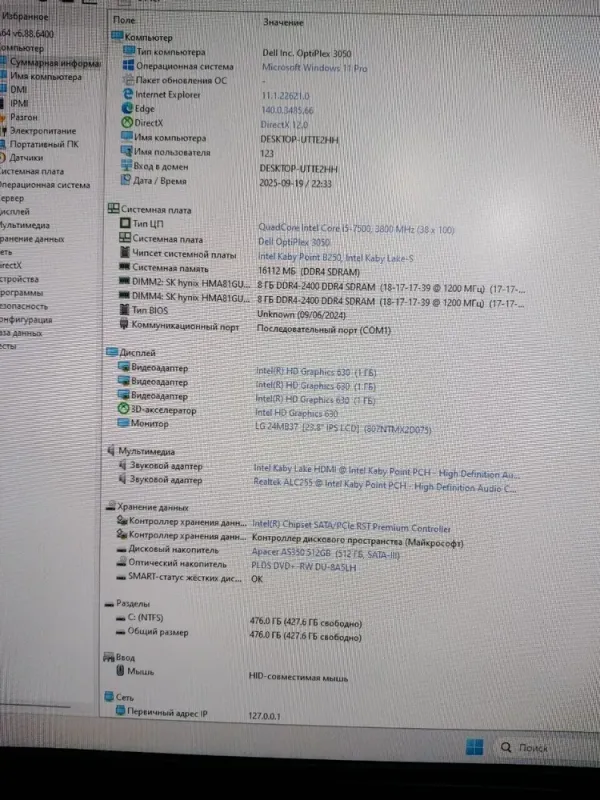 Комп'ютер Dell OptiPlex 3050 SFF / Intel Core i5-7500 (4 ядра по 3,4 - 3,8 ГГц) / 16 ГБ DDR4 / 512 ГБ SSD / Intel HD Graphics 630 / DVD-ROM б/в - зображення 6