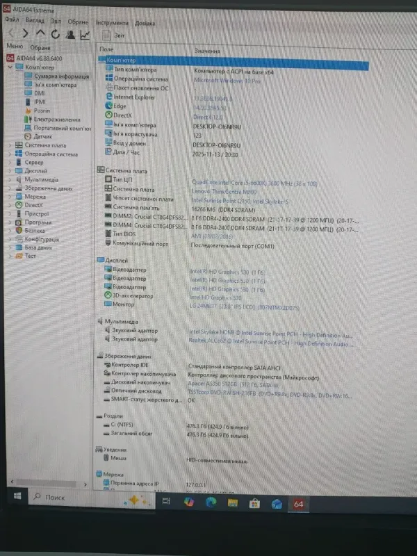 Комплект: Lenovo ThinkCentre M800 Tower / Intel Core i5-6600K (4 ядра по 3,5 - 3,9 ГГц) / 16 ГБ DDR4 / 512 ГБ SSD / nVidia P106-100, 6 ГБ GDDR5, 192-біт / DVD-ROM + Монітор LG 24MB37PM-B / 24" (1920x1080) IPS б/в - изображение 6