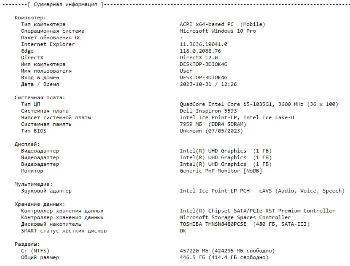 Ноутбук Б-клас Dell Inspiron 5593 / 15.6" (1366x768) TN / Intel Core i5-1035G1 (4 (8) ядер по 1.0 - 3.6 GHz) / 8 GB DDR4 / 480 GB SSD / Intel UHD Graphics / WebCam / HDMI / Windows 10 б/в - зображення 10