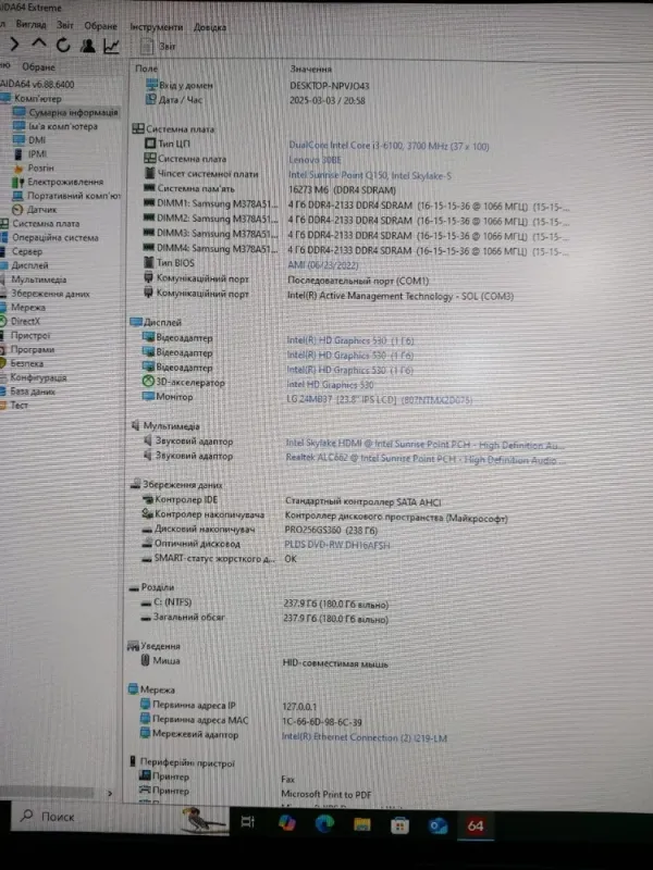 Комп'ютер Lenovo ThinkCentre M800 Tower / Intel Core i3-6100 (2 (4) ядра по 3.7 GHz) / 16 GB DDR4 / 256 GB SSD / Intel HD Graphics 530 / 350W / DVD-ROM + Мишка, кабель живлення, перехідник з DisplayPort на DVI б/в - зображення 6