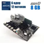 Комплект: Материнська плата XWG X58V1608 + Intel Xeon X5675 (6 (12) ядер по 3.06 - 3.46 GHz) + 8 GB DDR3 + Кулер ID-Cooling DK-01 NEW б/в