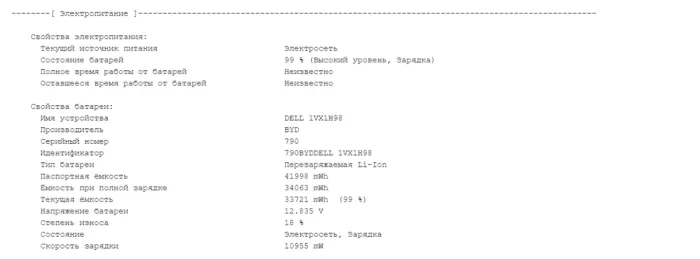 Ультрабук Б-клас Dell Inspiron 15 5593 / 15.6" (1920x1080) IPS / Intel Core i7-1065G7 (4 (8) ядра по 1.3 - 3.9 GHz) / 8 GB DDR4 / 256 GB SSD / nVidia GeForce MX230, 2 GB GDDR5, 64-bit / WebCam / Windows 10 б/в - зображення 11