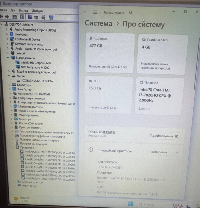 Мобільна робоча станція Dell Precision 7520 / 15,6" (1920x1080) IPS / Intel Core i7-7820HQ (4 (8) ядра по 2,9 - 3,9 ГГц) / 16 ГБ DDR4 / 512 ГБ SSD / nVidia Quadro M1200, 4 ГБ GDDR5, 128-біт / NoWebCam б/в - зображення 12