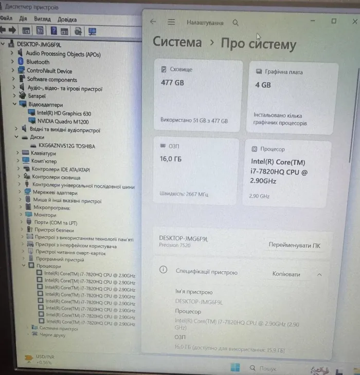 Мобільна робоча станція Dell Precision 7520 / 15,6" (1920x1080) IPS / Intel Core i7-7820HQ (4 (8) ядра по 2,9 - 3,9 ГГц) / 16 ГБ DDR4 / 512 ГБ SSD / nVidia Quadro M1200, 4 ГБ GDDR5, 128-біт / NoWebCam б/в - зображення 12