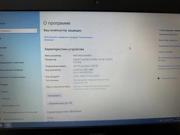 Ноутбук Acer TravelMate P249-M / 14" (1366x768) TN / Intel Core i3-6100U (2 (4) ядра по 2.3 GHz) / 4 GB DDR4 / 256 GB SSD M.2 / Intel HD Graphics 520 / WebCam / VGA б/в - зображення 8