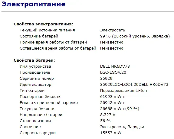 Ультрабук Б-клас Dell Latitude E5470 / 14" (1366x768) TN / Intel Core i5-6300U (2 (4) ядра по 2.4 - 3.0 GHz) / 8 GB DDR4 / 128 GB SSD / Intel HD Graphics 520 / WebCam / USB 3.0 / HDMI / Windows 11 б/в - зображення 13