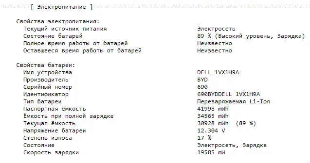Ноутбук Б-клас Dell Inspiron 5593 / 15.6" (1366x768) TN / Intel Core i5-1035G1 (4 (8) ядер по 1.0 - 3.6 GHz) / 8 GB DDR4 / 480 GB SSD / Intel UHD Graphics / WebCam / HDMI / Windows 10 б/в - зображення 11