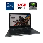 Мобільна робоча станція Dell Precision 7720 / 17.3" (1600x900) IPS / Intel Xeon E3-1505M v6 (4 (8) ядра по 3.0 - 4.0 GHz) / 32 GB DDR4 / 512 GB SSD / nVidia Quadro P5000, 16 GB GDDR5X, 256-bit / miniDP / HDMI б/в