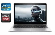 Ультрабук HP EliteBook 850 G5 / 15.6" (1920x1080) IPS / Intel Core i5-8250U (4 (8) ядра по 1.6 - 3.4 GHz) / 16 GB DDR4 / 512 GB SSD / AMD Radeon RX 540, 2 GB GDDR5, 128-bit / WebCam / TouchID / Windows 10 б/в