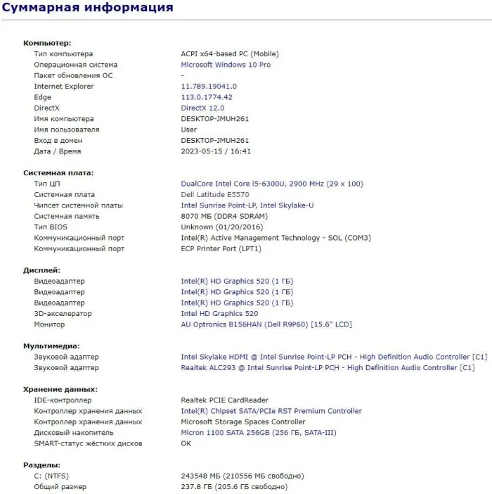Ноутбук Б-клас Dell Latitude E5570 / 15.6" (1920x1080) IPS / Intel Core i5-6300U (2 (4) ядра по 2.4 - 3.0 GHz) / 8 GB DDR4 / 240 GB SSD / Intel HD Graphics 520 / WebCam / HDMI / Windows 10 б/в - зображення 12
