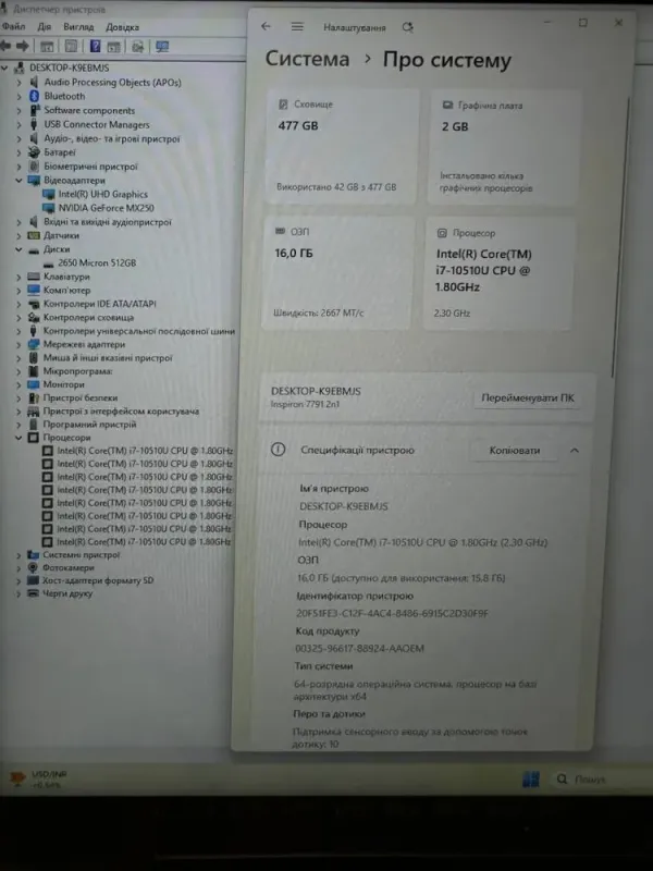 Ноутбук-трансформер Б-клас Dell Inspiron 7791 2n1 / 17.3" (1920x1080) IPS Touch / Intel Core i7-10510U (4 (8) ядра по 1.8 - 4.9 GHz) / 16 GB DDR4 / 512 GB SSD / nVidia GeForce MX250, 2 GB GDDR5, 64-bit / WebCam / HDMI б/в - зображення 13