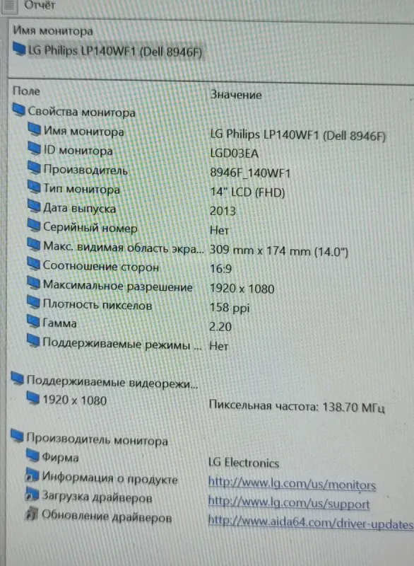 Ноутбук Dell Latitude E7440 / 14" (1920x1080) IPS Touch / Intel Core i7-4600U (2 (4) ядра по 2.1 - 3.3 GHz) / 8 GB DDR3 / 256 GB SSD / Intel HD Graphics 4400 / WebCam б/в - зображення 11