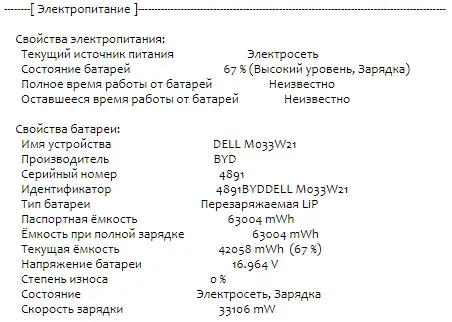 Ультрабук Б-клас Dell Latitude 5420 / 14" (1366x768) TN / Intel Core i5-1135G7 (4 (8) ядра по 2.4 - 4.2 GHz) / 16 GB DDR4 / 256 GB SSD M.2 / Intel Iris Xe Graphics / WebCam / USB 3.2 / HDMI / Windows 10 б/в - зображення 11