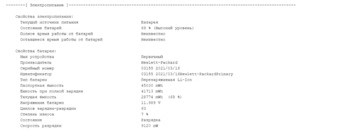 Ноутбук-трансформер Б-клас HP ProBook x360 435 G8 / 13.3" (1920x1080) IPS Touch / AMD Ryzen 7 5800U (8 (16) ядра по 1.9 - 4.4 GHz) / 16 GB DDR4 / 256 GB SSD M.2 / AMD Radeon Graphics / WebCam б/в - зображення 11