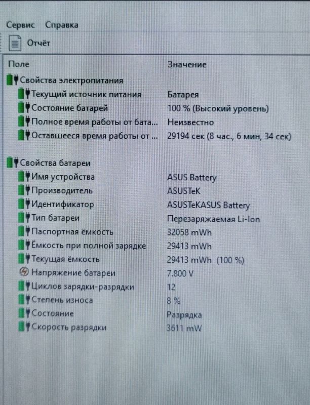 Ноутбук Asus Vivobook 17 X712JA / 17.3" (1600x900) TN / Intel Core i5-1035G1 (4 (8) ядра по 1.0 - 3.6 GHz) / 12 GB DDR4 / 256 GB SSD / Intel UHD Graphics / WebCam б/в - зображення 12