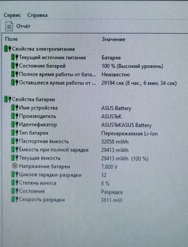Ноутбук Asus Vivobook 17 X712JA / 17.3" (1600x900) TN / Intel Core i5-1035G1 (4 (8) ядра по 1.0 - 3.6 GHz) / 12 GB DDR4 / 256 GB SSD / Intel UHD Graphics / WebCam б/в - зображення 12