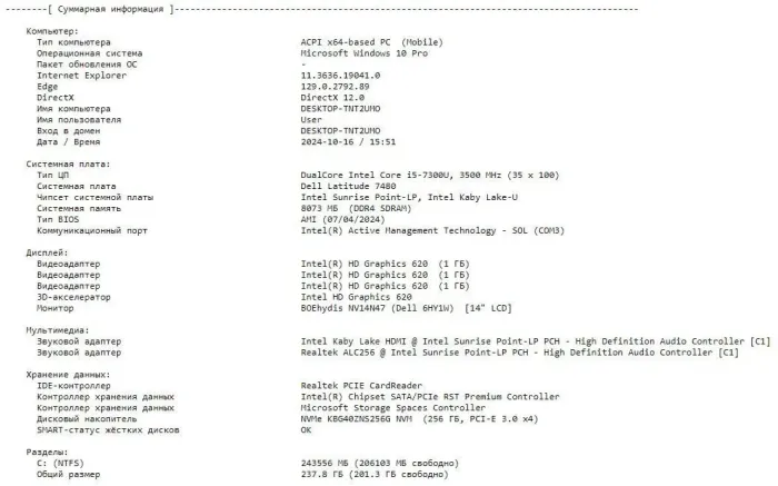 Ноутбук Б-клас Dell Latitude 7480 / 14" (1920x1080) IPS / Intel Core i5-7300U (2 (4) ядра по 2.6 - 3.5 GHz) / 8 GB DDR4 / 256 GB SSD M.2 / Intel HD Graphics 620 / WebCam б/в - зображення 11
