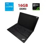 Ноутбук Lenovo E530 / 15.6" (1366x768) TN / Intel Core i5-3210M (2 (4) ядра по 2.5 - 3.1 GHz) / 16 GB DDR3 / 1000 GB HDD / nVidia GeForce GT 635M, 2 GB DDR3, 128-bit / WebCam б/в