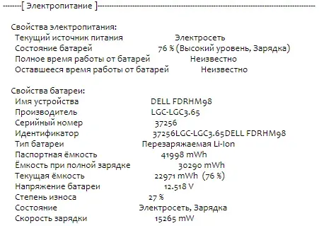 Ноутбук Б-клас Dell Vostro 5581 / 15.6" (1920x1080) IPS / Intel Core i5-8265U (4 (8) ядра по 1.6 - 3.9 GHz) / 8 GB DDR4 / 256 GB SSD M.2 / Intel UHD Graphics 620 / WebCam / HDMI / Windows 10 б/в - зображення 13