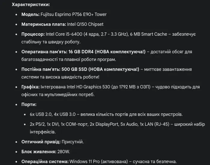 Комп'ютер Fujitsu Esprimo P756 E90 Tower / Intel Core i5-6400 (4 ядра по 2,7 - 3,3 ГГц) / 32 ГБ DDR4 / 500 ГБ SSD / Intel HD Graphics 530 / DVD-ROM / Windows 11 Pro б/в - зображення 6