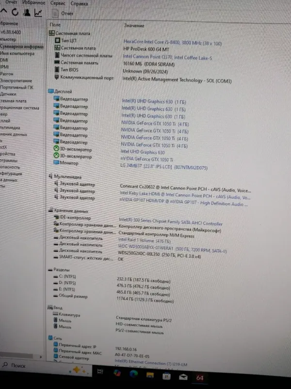 Комплект ПК: HP 600 G4 Tower / Intel Core i5-8400 (6 ядер по 2.8 - 4.0 GHz) / 16 GB DDR4 / 250 GB SSD M.2 + 512 GB SSD + 500 GB HDD / nVidia GeForce GTX 1050 Ti, 4 GB GDDR5, 128-bit + Монітор LG 24MB37PM-B / 24" (1920x1080) б/в - зображення 6