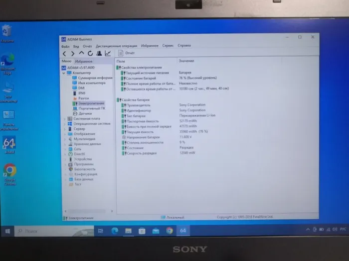 Ноутбук Sony Vaio VPCSB1X9E / 13.3'' TN / Intel Core i5-2410M (2(4) ядра по 2.3-2.9GHz) / 6GB DDR3 / 500GB HDD / AMD Radeon HD 6470M, 512MB DDR3, 64-bit / WebCam / DVD-ROM б/в - зображення 3